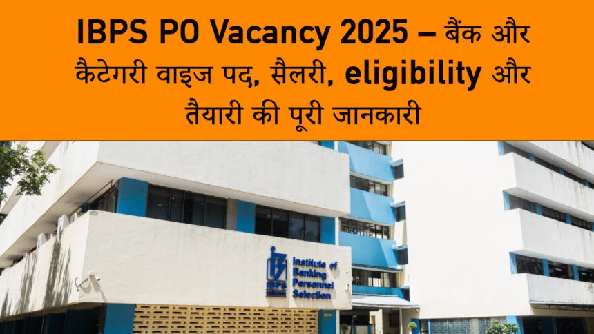 IBPS PO Vacancy 2025