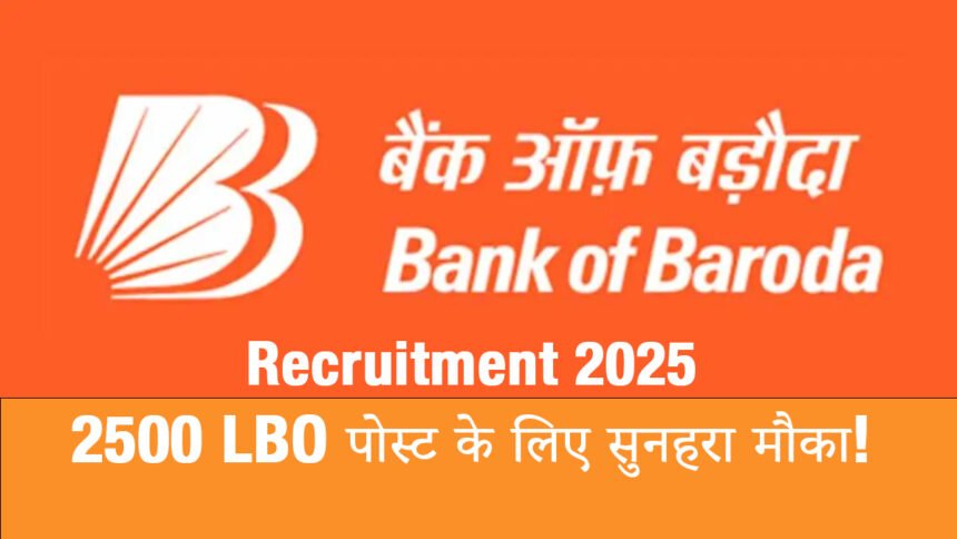 Bank of Baroda Recruitment 2025