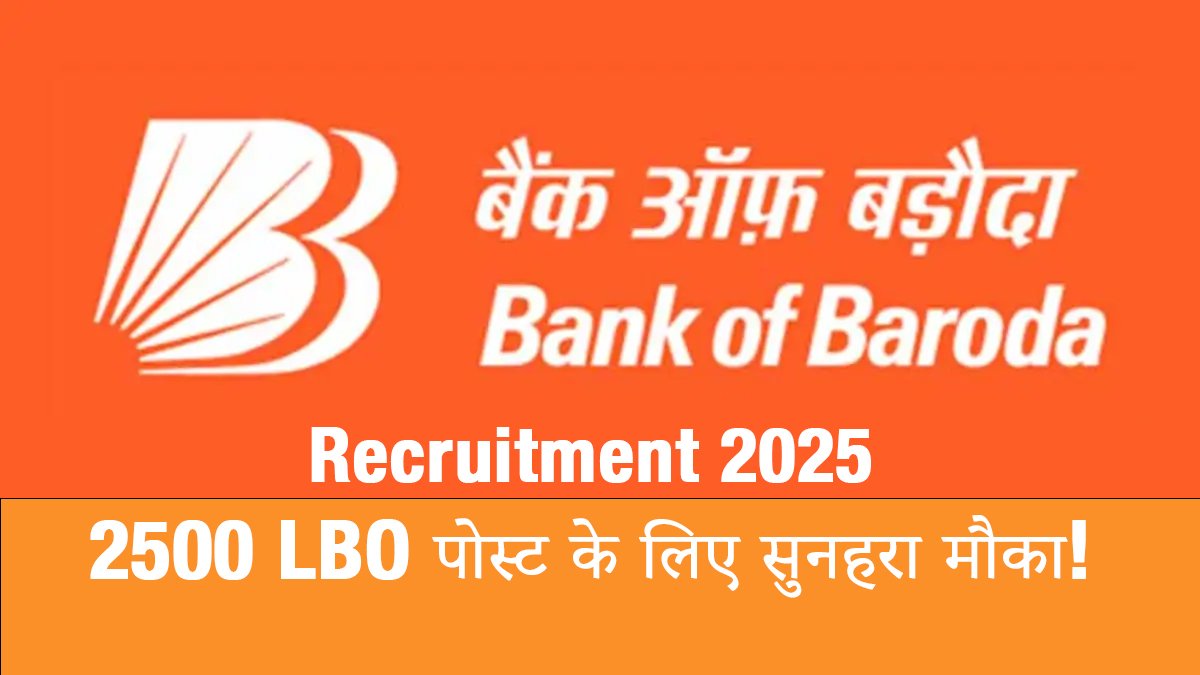 Bank of Baroda Recruitment 2025