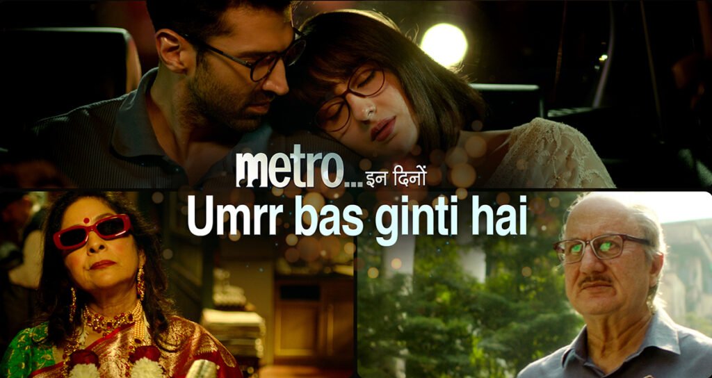 Metro In Dino