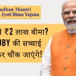 PMJJBY