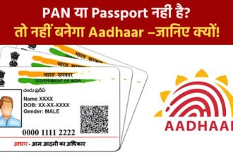 Aadhaar New Rules