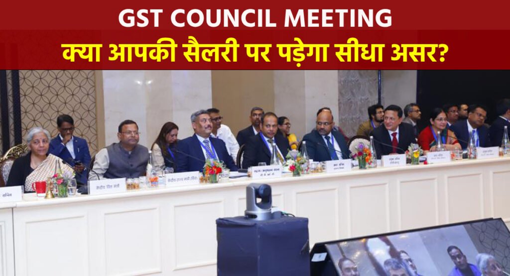 GST Council Meeting 2025