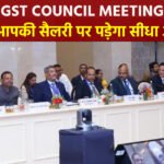 GST Council Meeting 2025