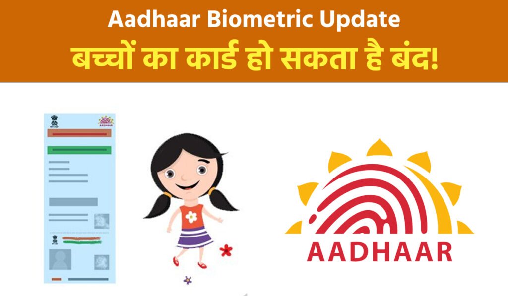 Aadhaar biometric update