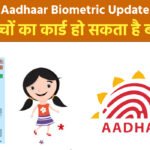 Aadhaar biometric update