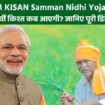 PM Kisan Yojna
