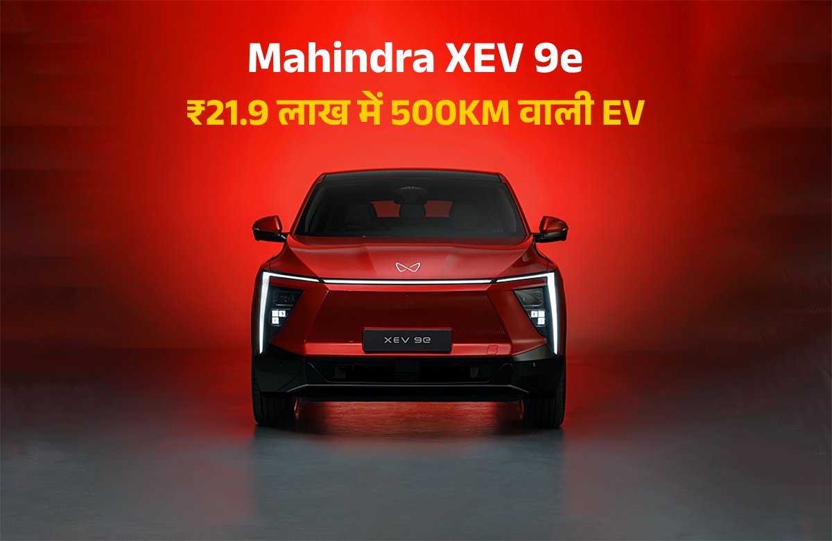 Mahindra XEV 9e