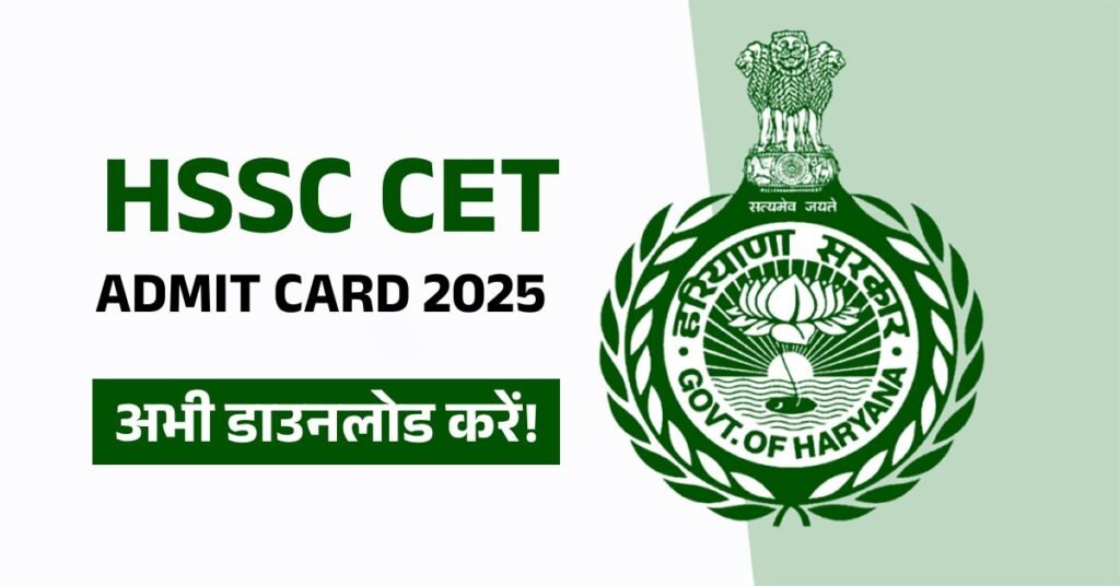 HSSC CET Admit Card 2025