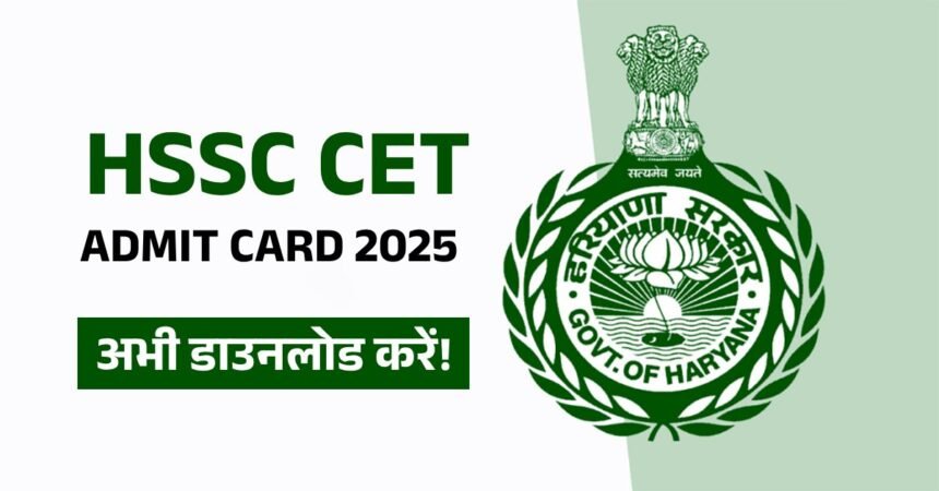 HSSC CET Admit Card 2025