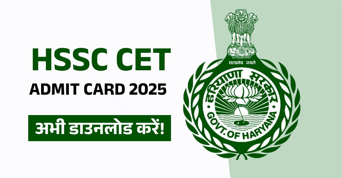 HSSC CET Admit Card 2025