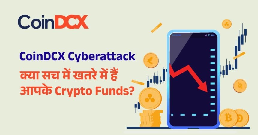 CoinDCX Cyberattack