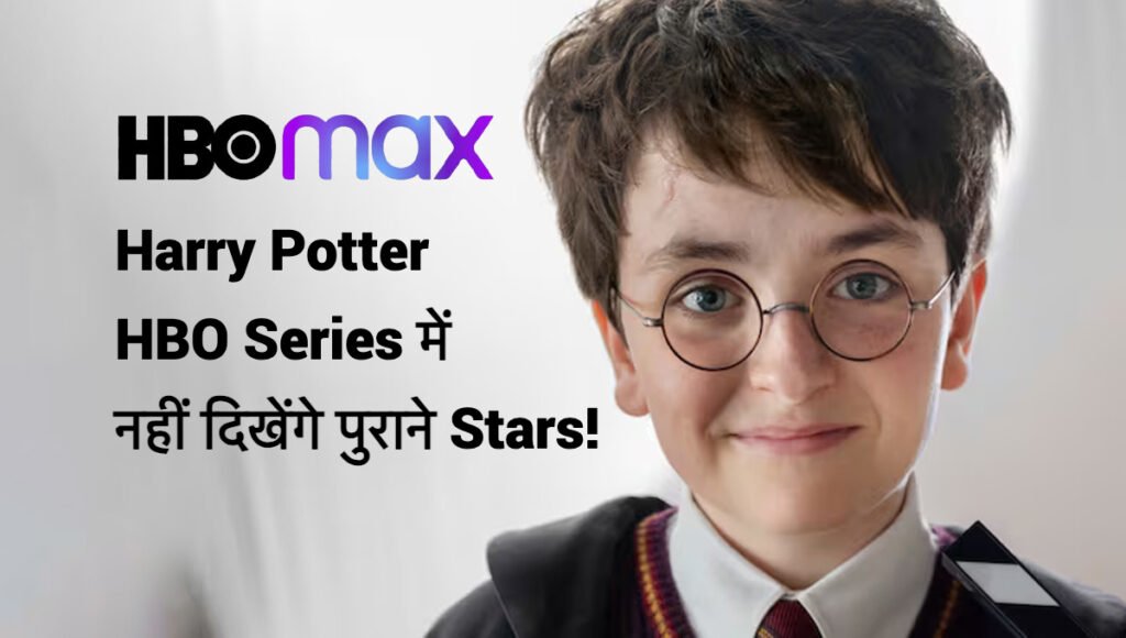 Harry Potter HBO series