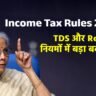 Income Tax Rules 2025