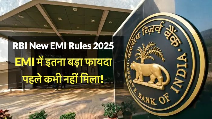 RBI New EMI Rules 2025