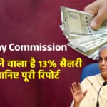 8th Pay Commission