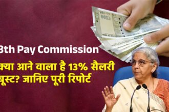 8th Pay Commission