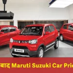 Maruti Suzuki New Car Prices