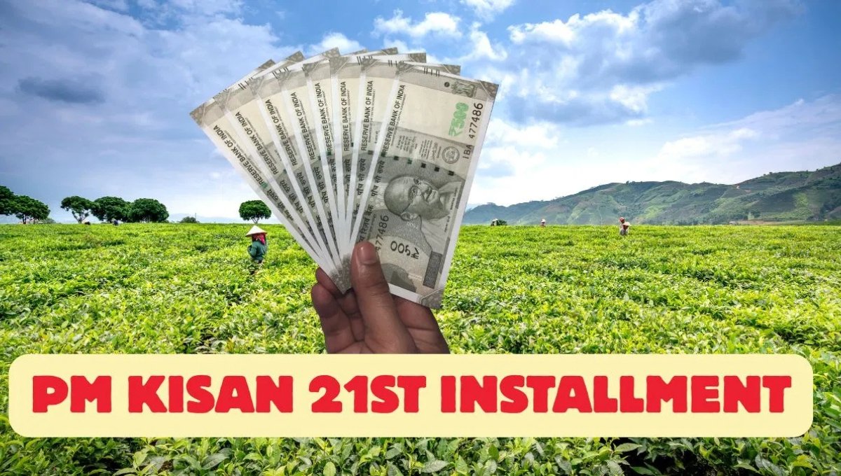 किसानों के लिए खुशखबरी, PM Kisan Yojana की 21वीं किस्त जल्द होगी ट्रांसफर