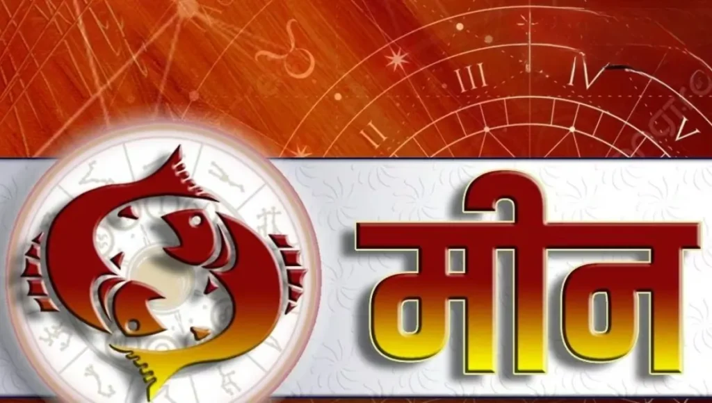 Aaj Ka Rasifal 29 सितंबर 2025: सितारों की चाल से बदलेंगे हालात