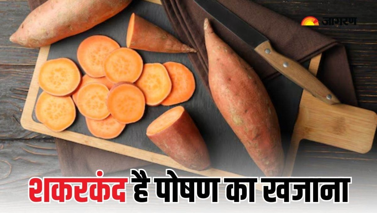 Sweet Potato: महिलाओं की सेहत का गुप्त राज़, जो देता है ग्लोइंग स्किन और एनर्जी दोनों