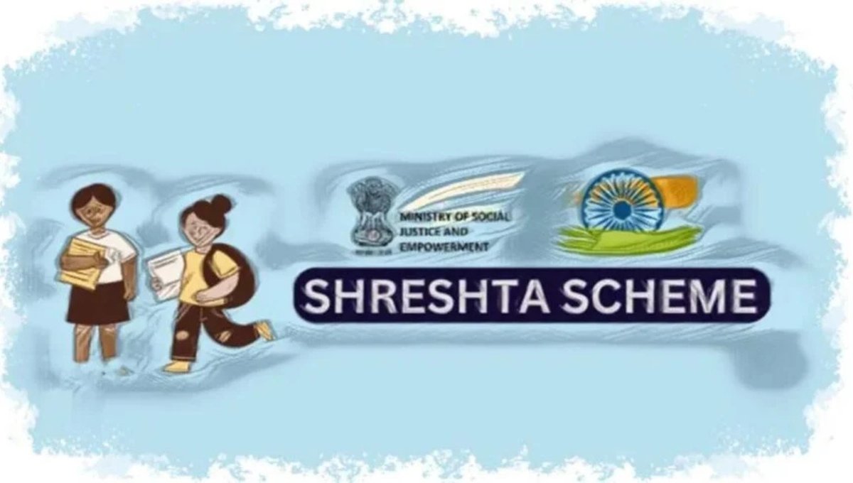 SHRESTHA Yojana: अब SC वर्ग के छात्र भी पढ़ सकेंगे देश के बेस्ट प्राइवेट स्कूलों में
