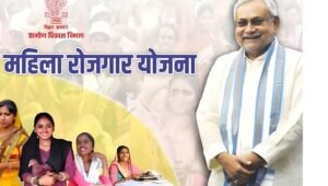 21 लाख महिलाओं के चेहरे खिले, सीएम नीतीश ने जारी की Mahila Rojgar Yojana की तीसरी किस्तV