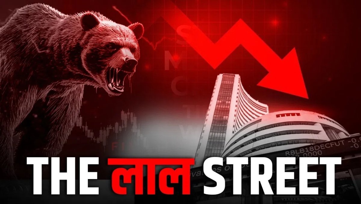 Share Market में लाल निशान, IT और मेटल सेक्टर के दबाव से गिरावट