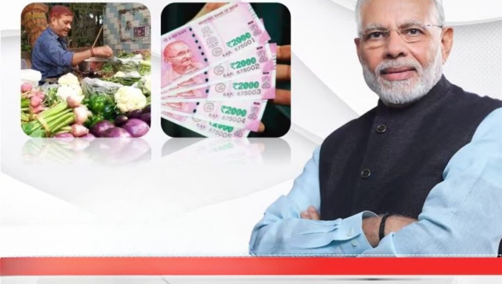 PM Swanidhi Yojana: जींद में बदलेंगे छोटे व्यापारियों के दिन, दो अक्तूबर से मिलेगा आसान ऋण