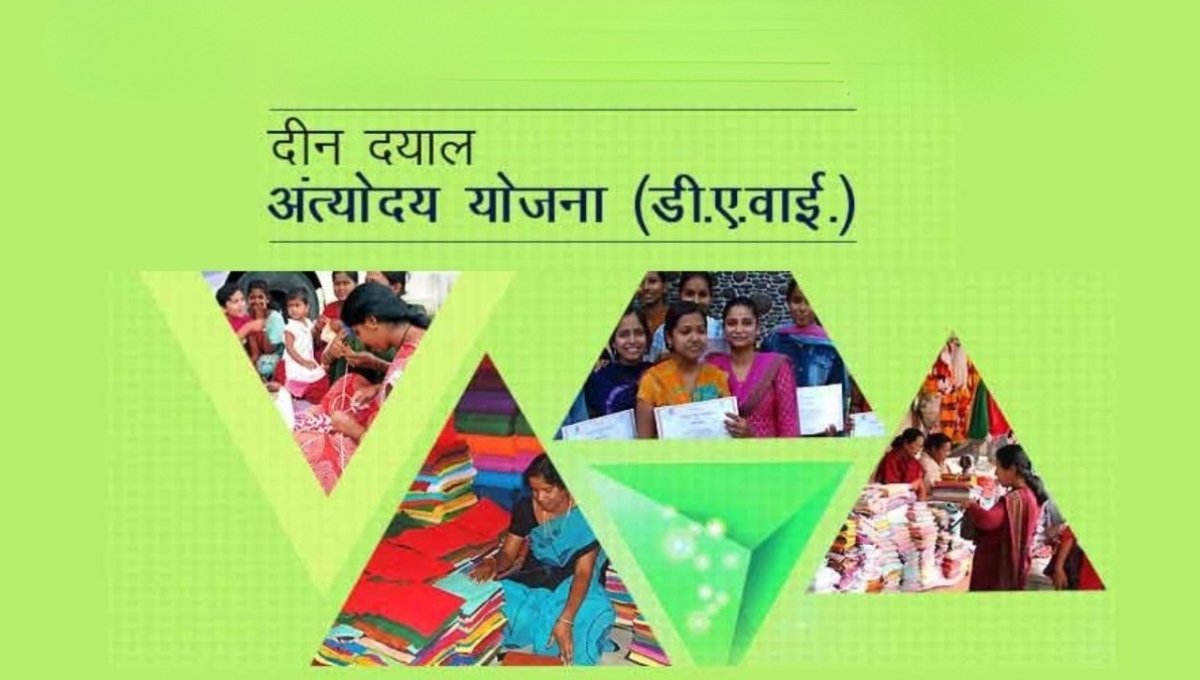 ग्रामीण महिलाओं की आर्थिक ताकत: Deendayal Antyodaya Yojana से आत्मनिर्भर बनने का मौका