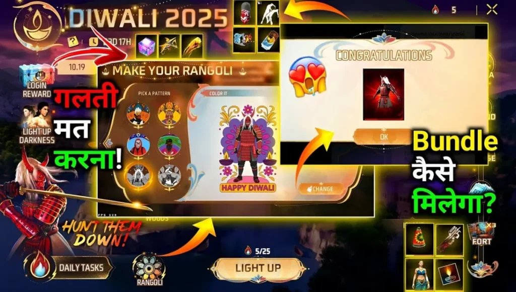 Free Fire Diwali Rangoli 2025: इस दिवाली रंगोली बनाओ और पाओ ढेर सारे फ्री रिवॉर्ड्स