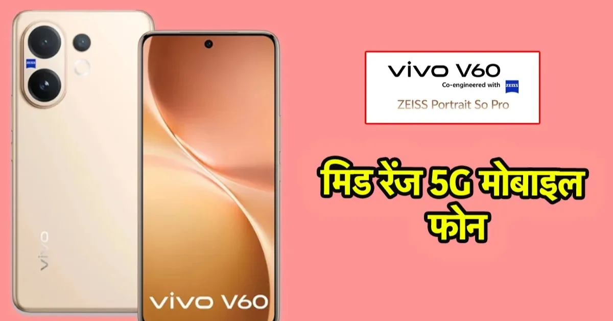 Vivo V60
