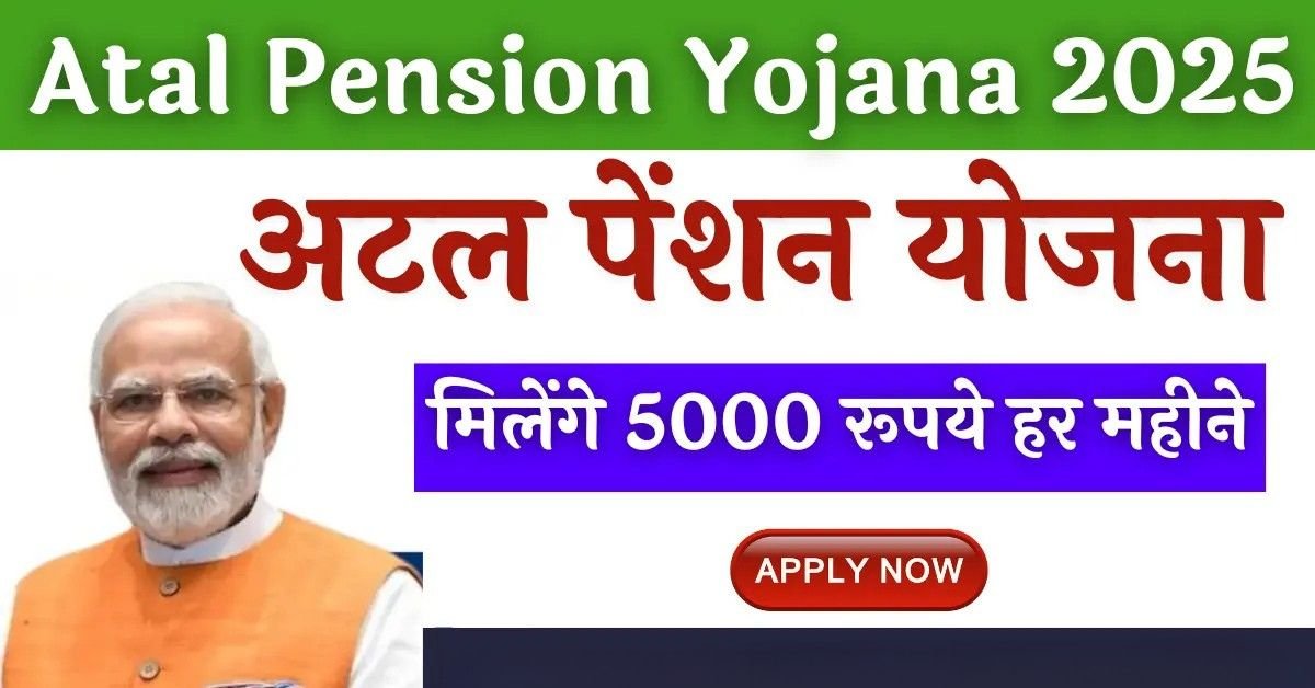 Atal Pension Yojana