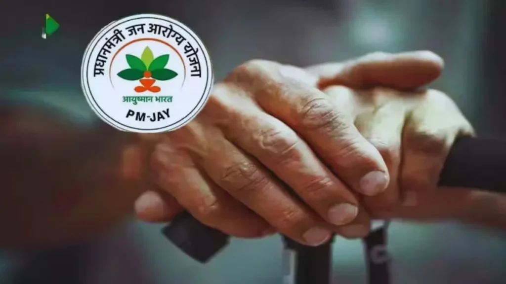 Ayushman Bharat Yojana