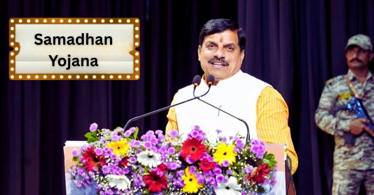 Samadhan Yojana: 90 लाख परिवारों को राहत, मध्य प्रदेश सरकार की नई योजना से मिलेगा फायदा