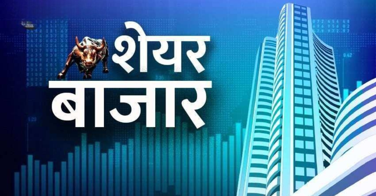 Share Market