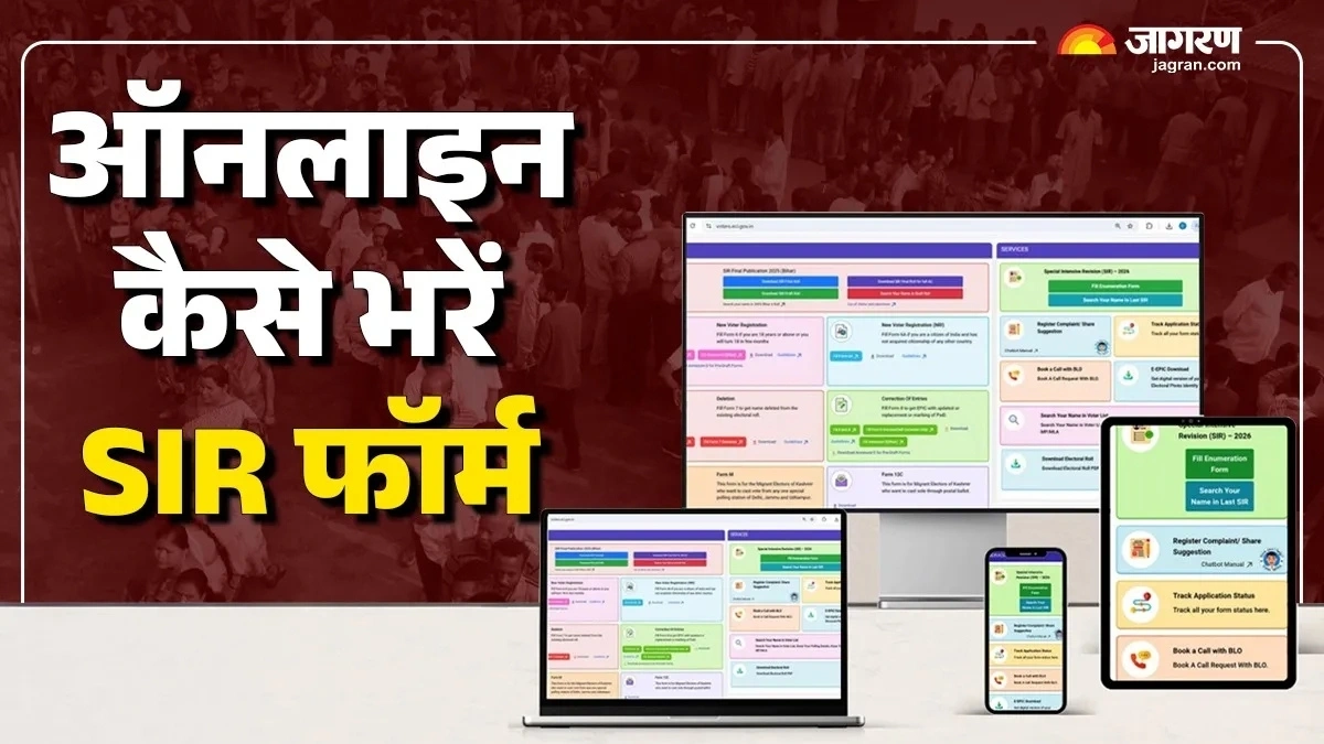 Online SIR Form 2025
