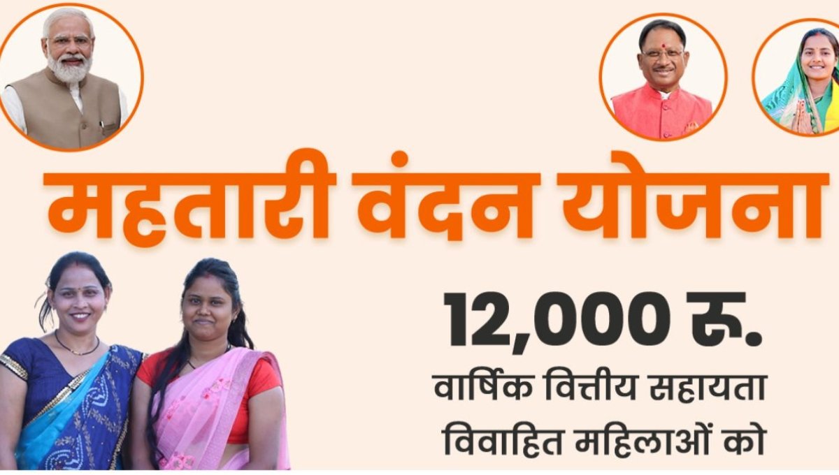 Mahatari Vandan Yojana: 4.25 लाख महिलाओं की ई-केवायसी अब या कभी नहीं