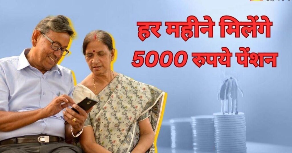 Atal Pension Yojana