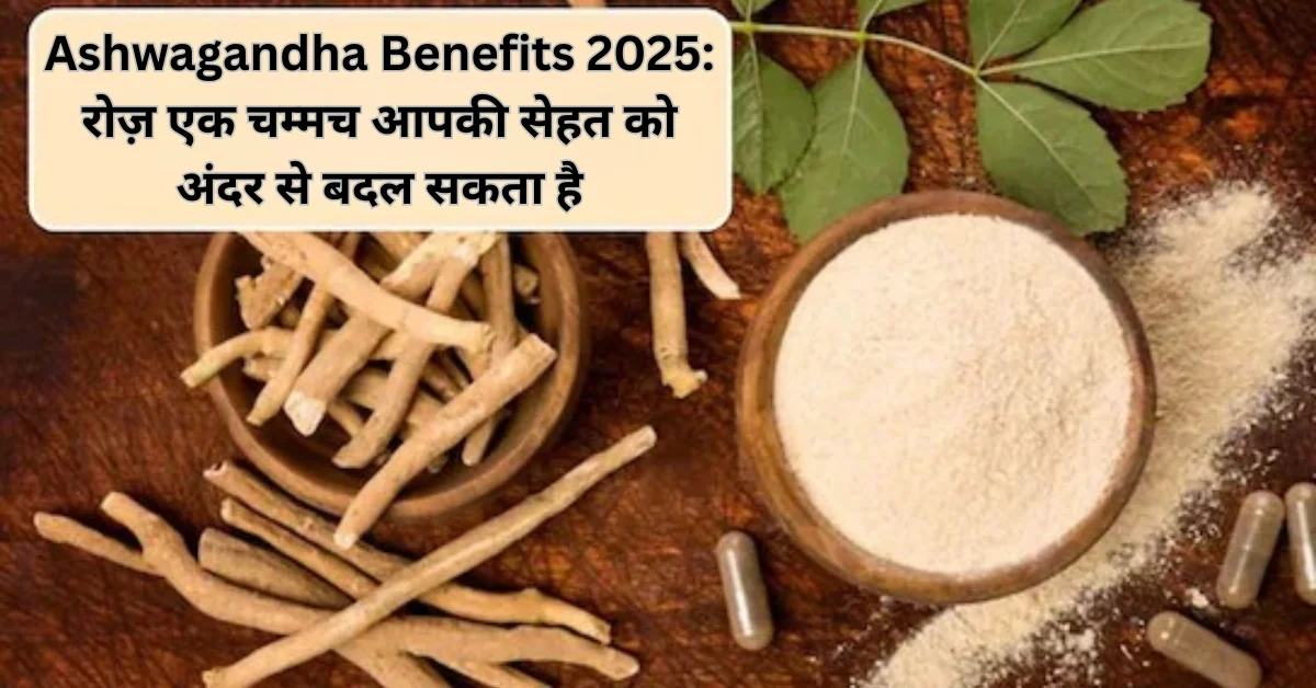 Ashwagandha Benefits