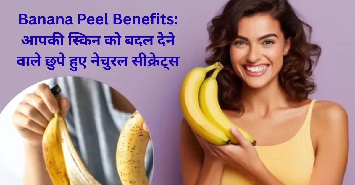 Banana Peel Benefits