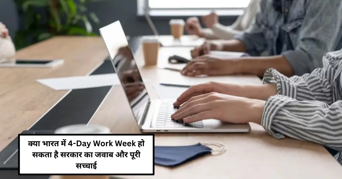 4-Day Work Week