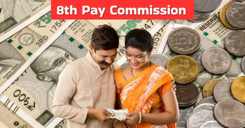 8th Pay Commission
