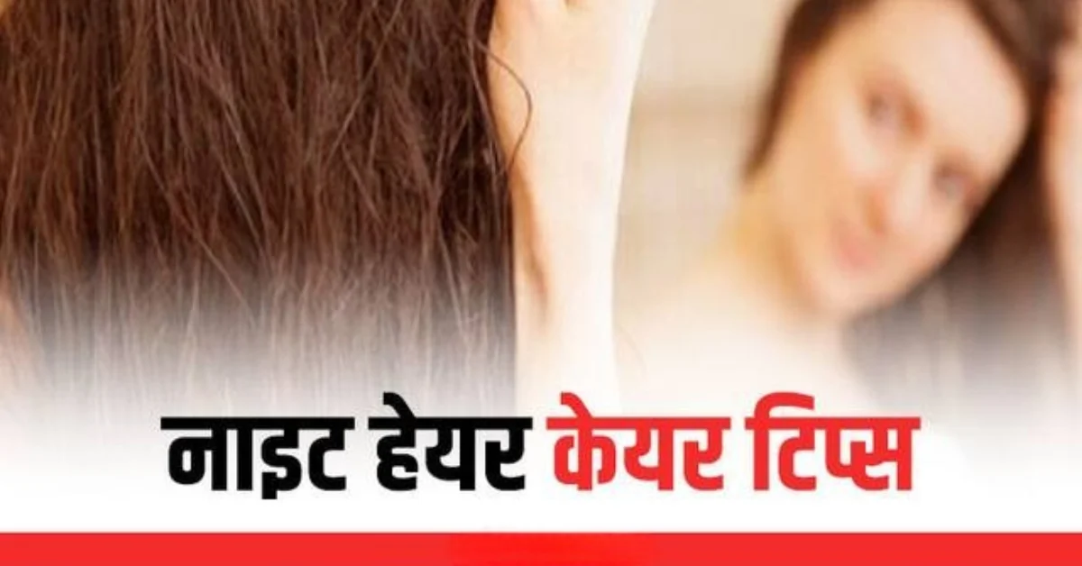 Night Hair Care Tips